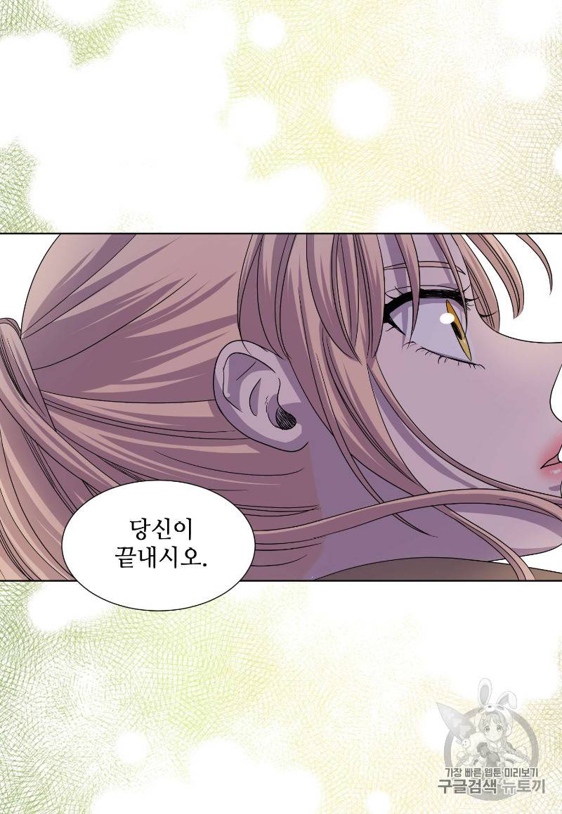 빛과 그림자 97화 43