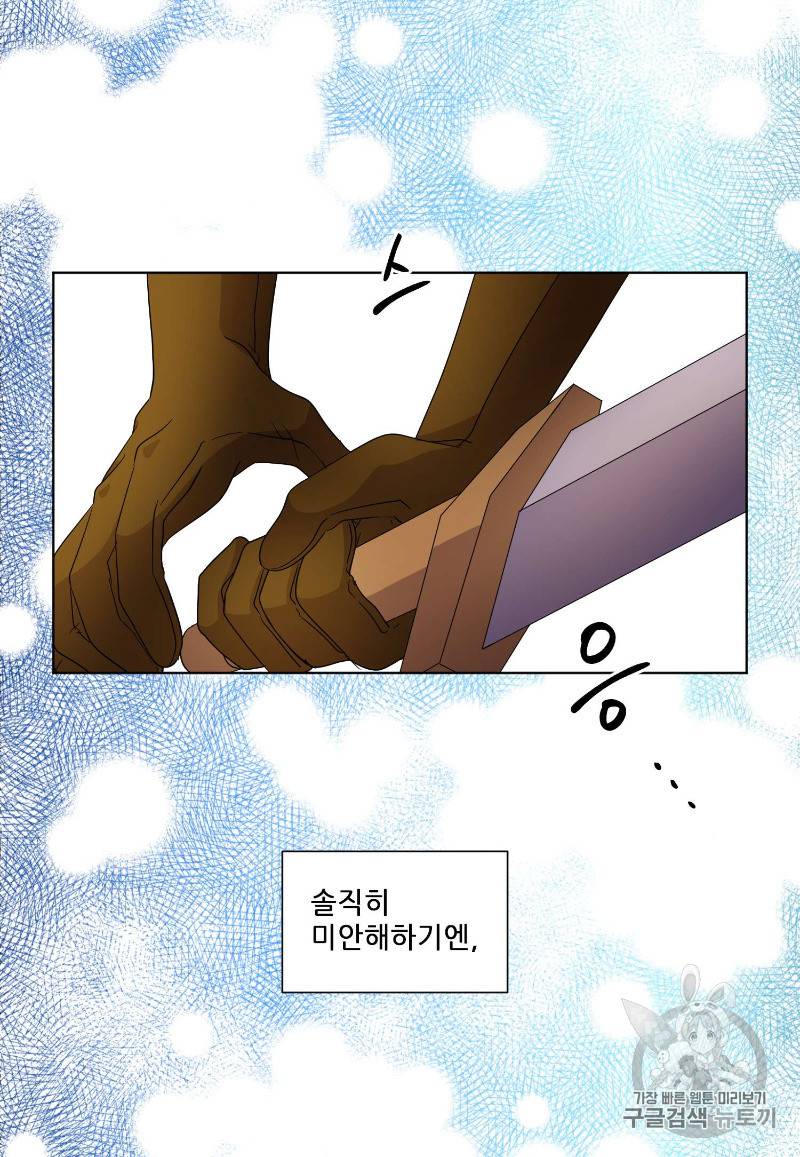 빛과 그림자 97화 48