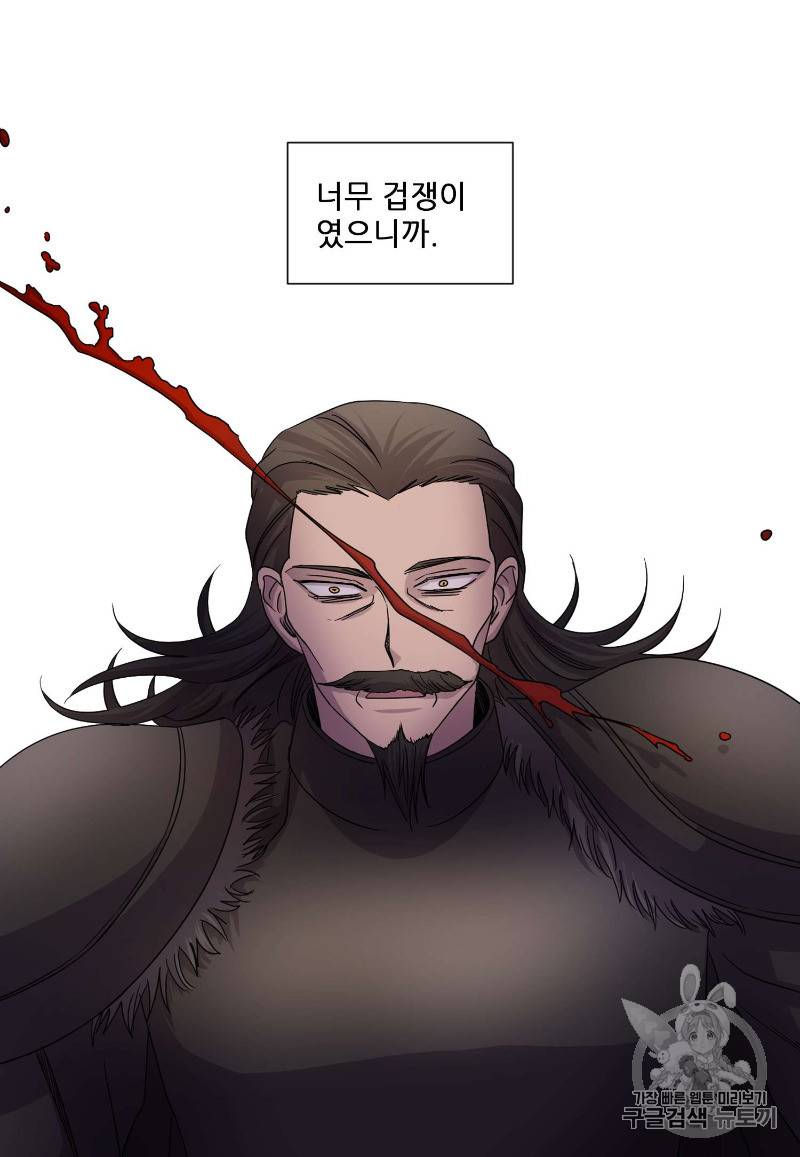 빛과 그림자 97화 49