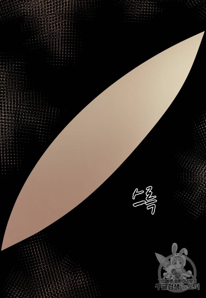 빛과 그림자 100화 4