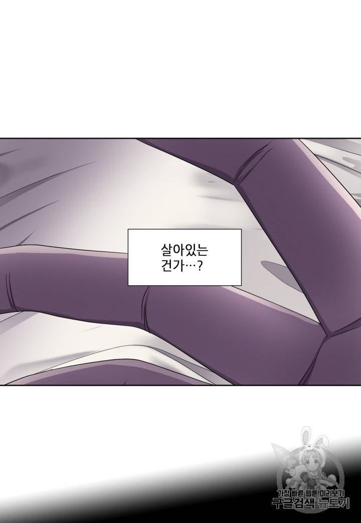 빛과 그림자 100화 10