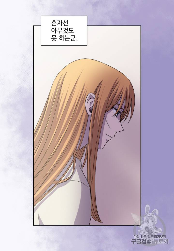 빛과 그림자 100화 13