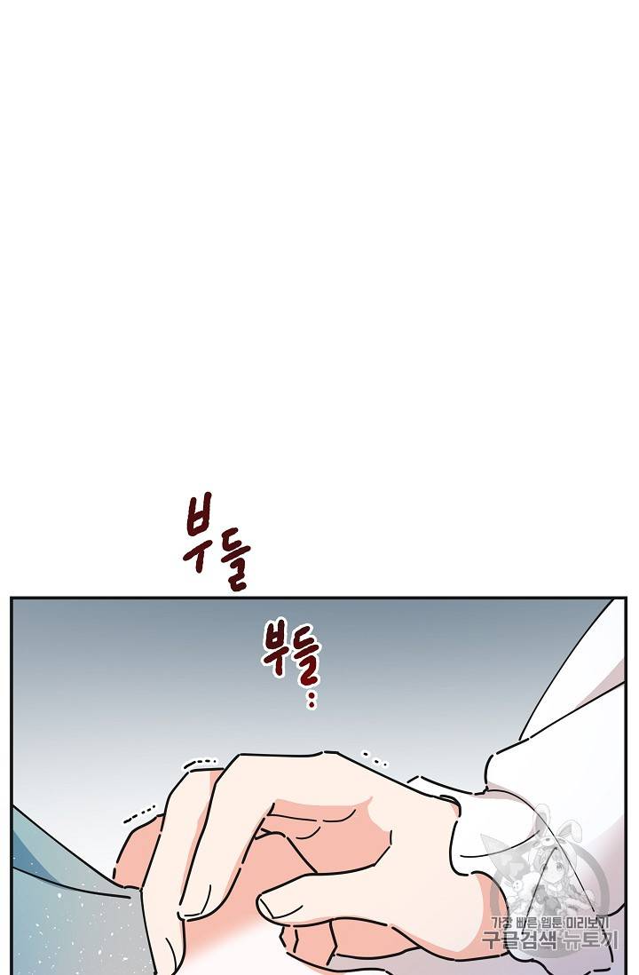 악녀의 남주님 28화 2