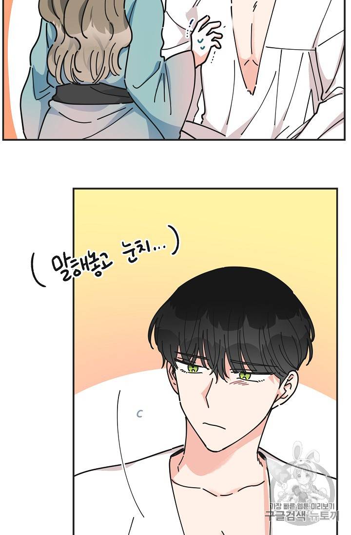 악녀의 남주님 28화 11
