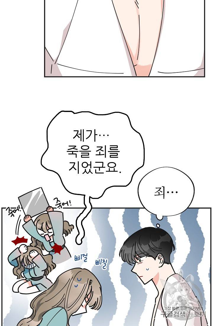 악녀의 남주님 28화 12