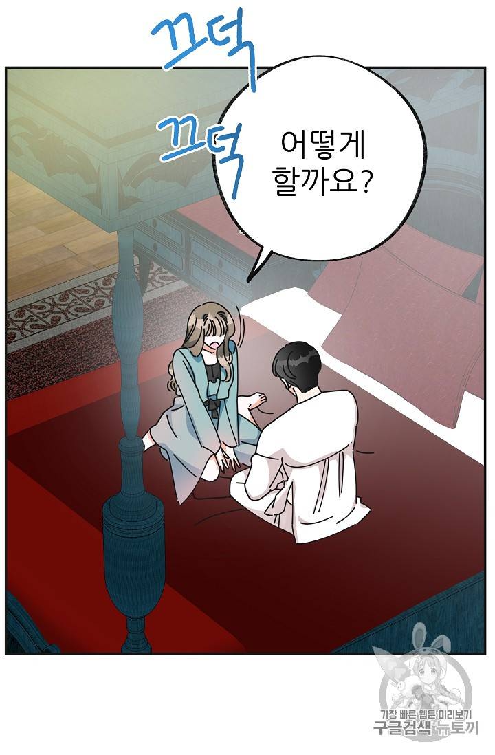 악녀의 남주님 28화 15