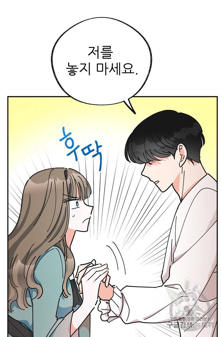 악녀의 남주님 28화 16