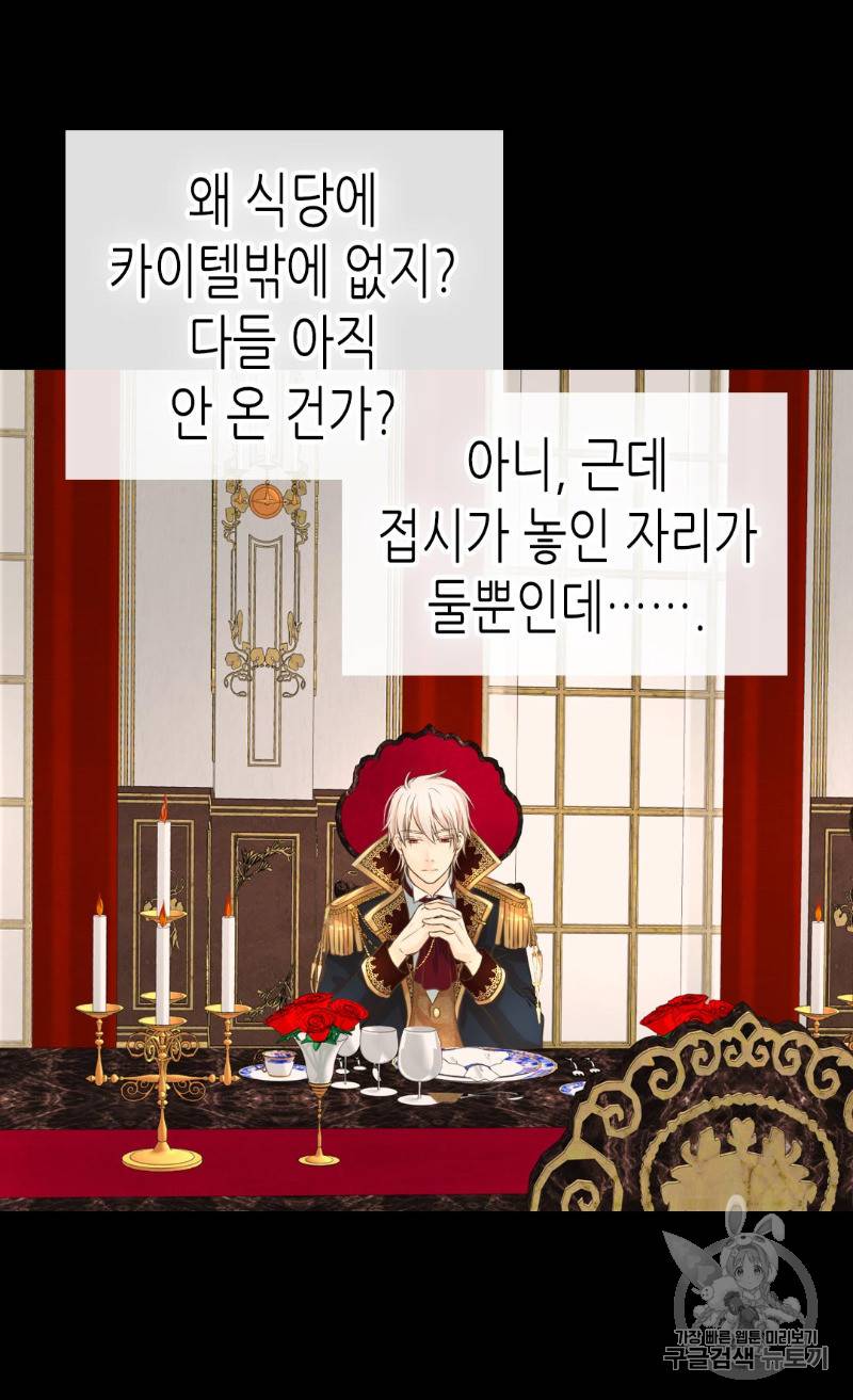 황제의 외동딸 165화 5