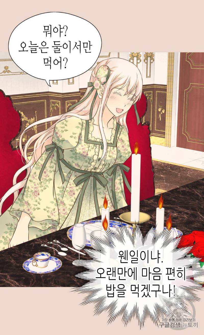황제의 외동딸 165화 6