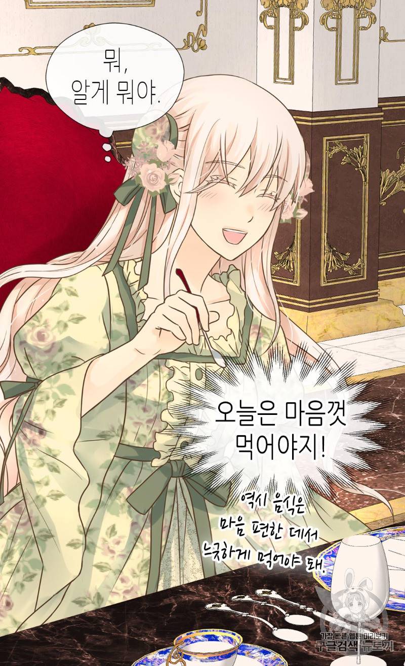 황제의 외동딸 165화 8