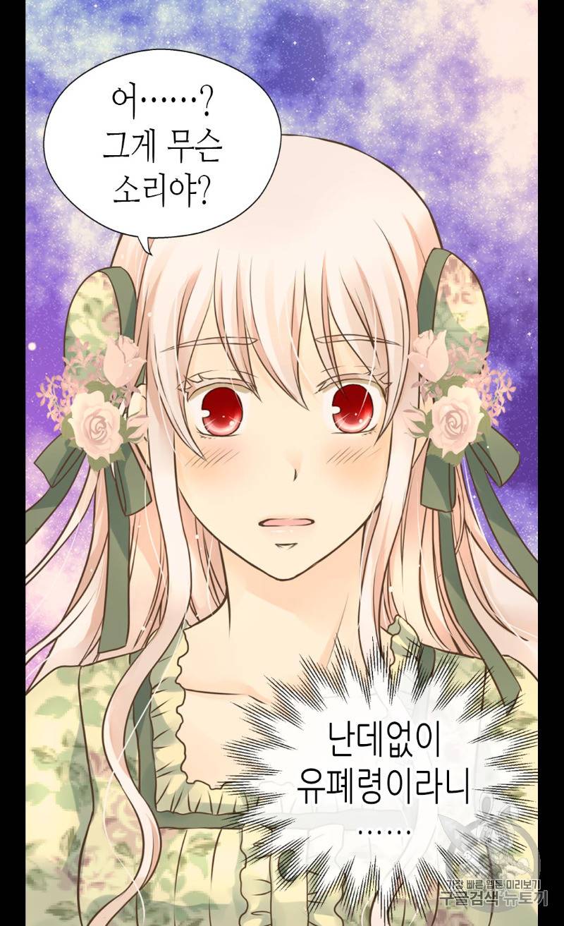 황제의 외동딸 165화 17