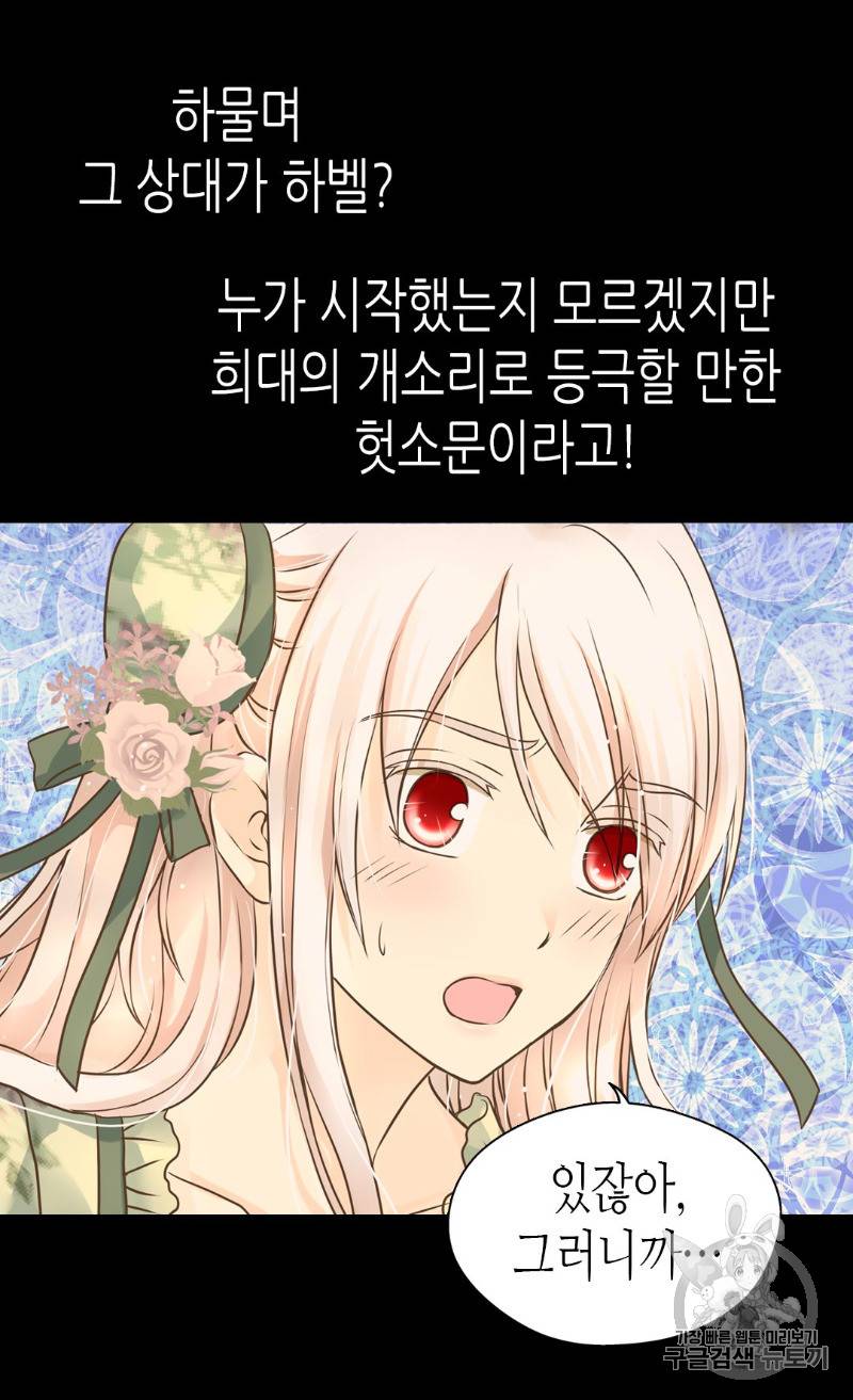 황제의 외동딸 165화 27