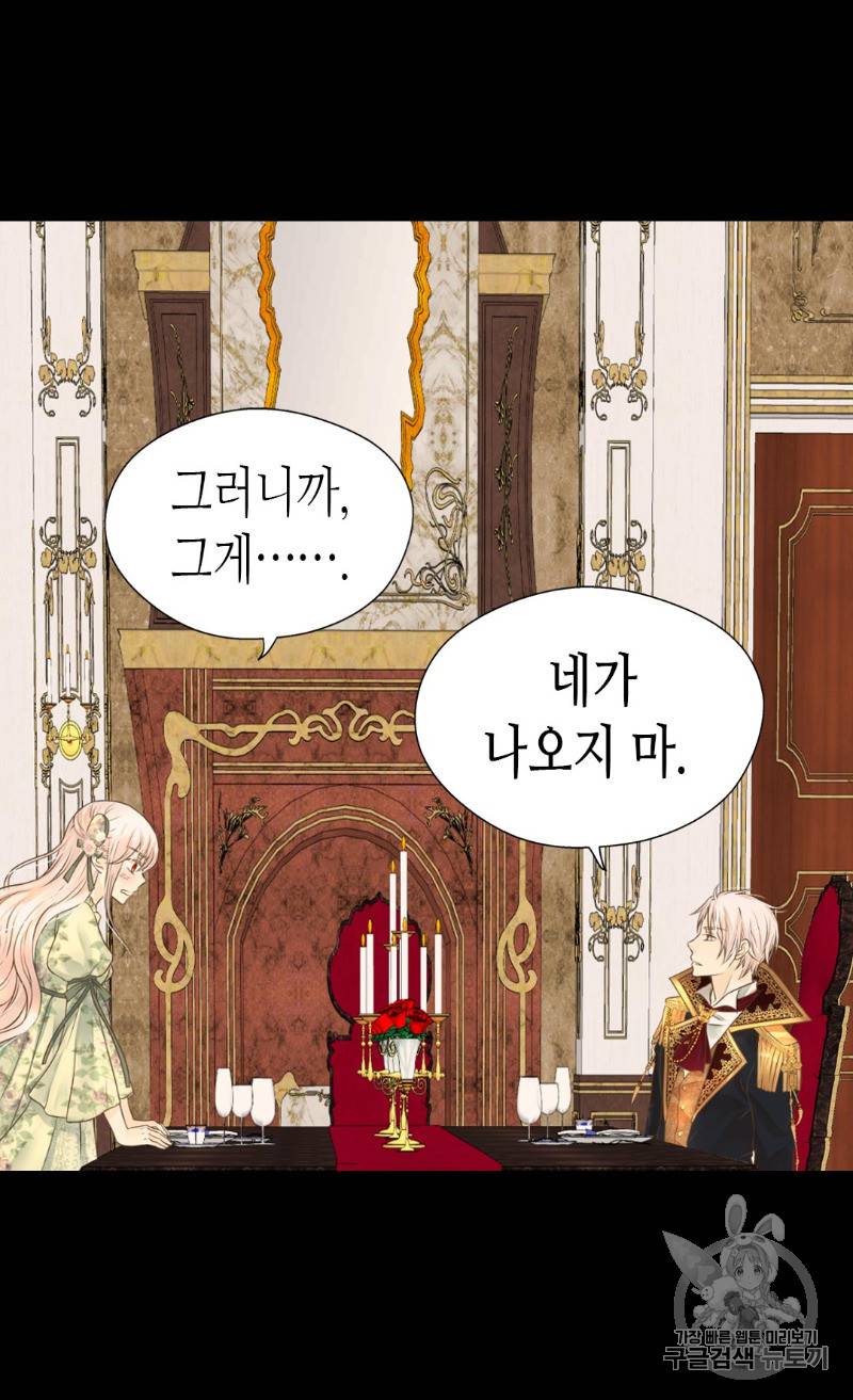 황제의 외동딸 165화 33