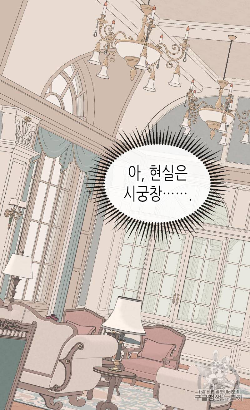 황제의 외동딸 165화 47