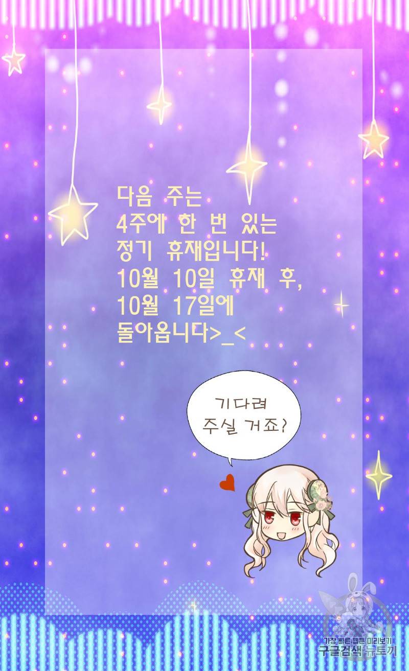 황제의 외동딸 165화 53
