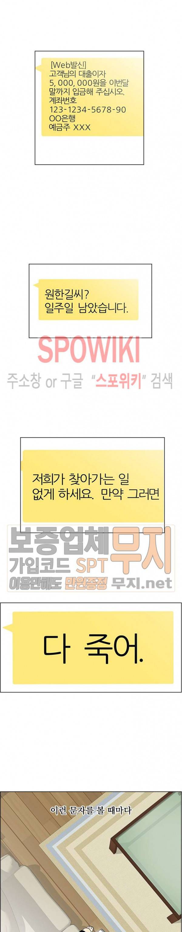 갱스쿨 시즌2 15화 2