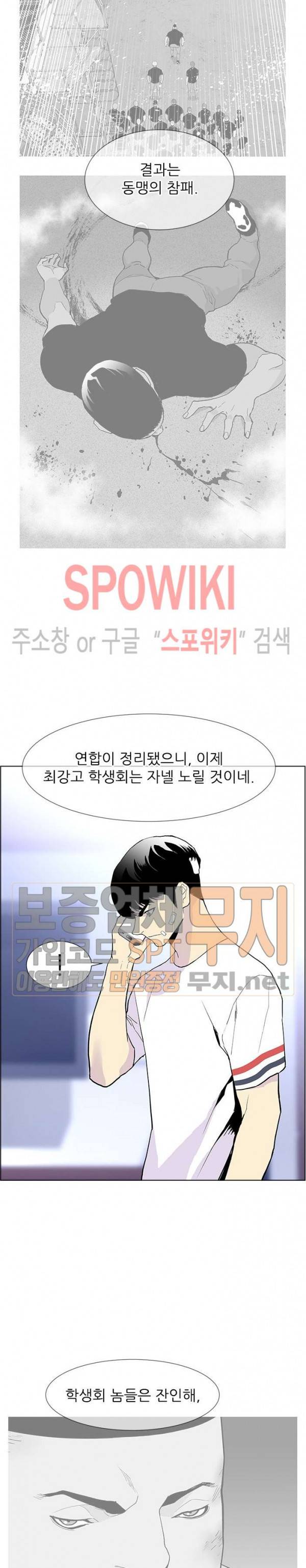 갱스쿨 시즌2 15화 5