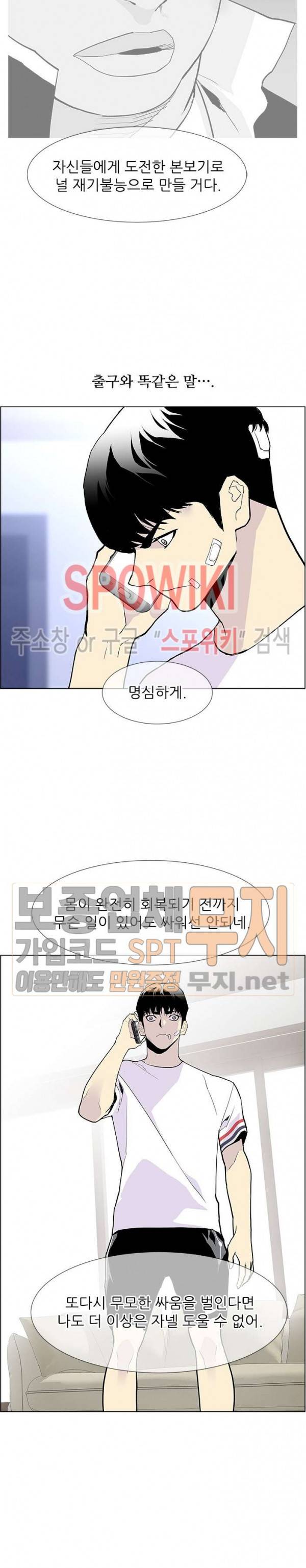 갱스쿨 시즌2 15화 6