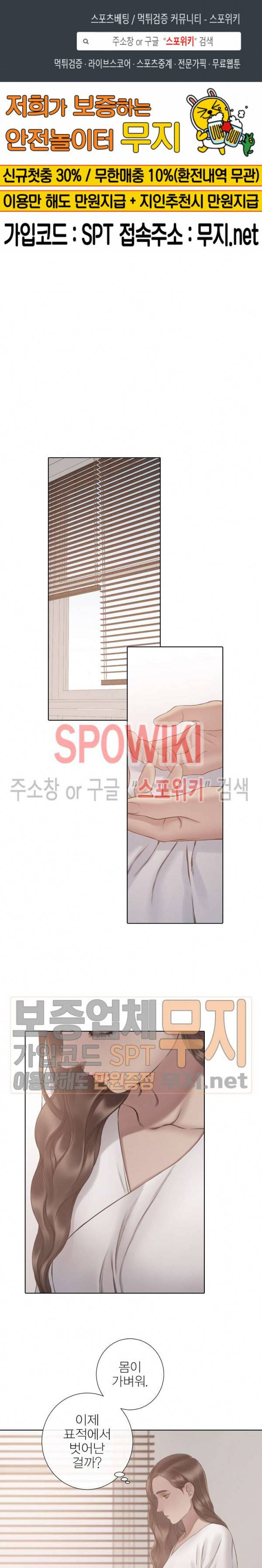 블랙쥰 (BLACK JUNE) 59화 1