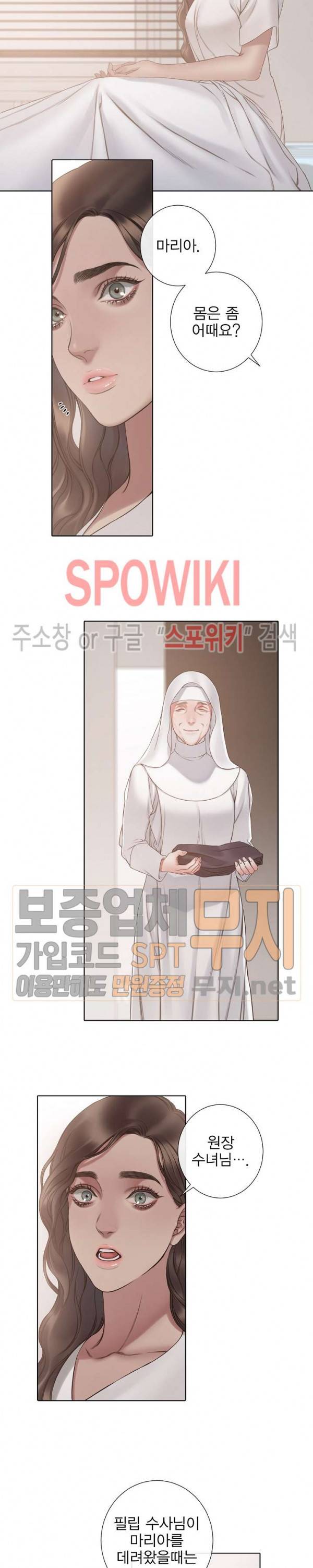 블랙쥰 (BLACK JUNE) 59화 2