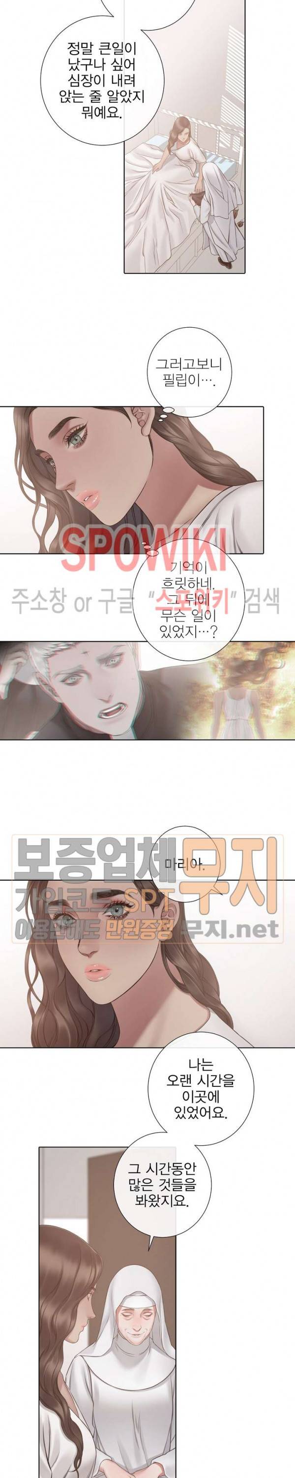 블랙쥰 (BLACK JUNE) 59화 3