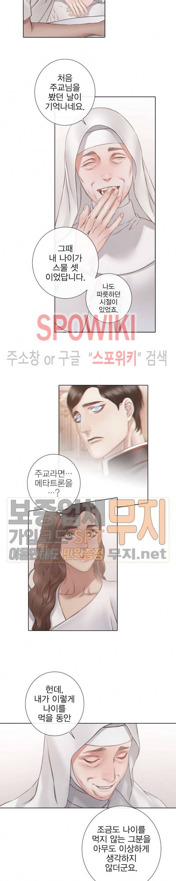 블랙쥰 (BLACK JUNE) 59화 4