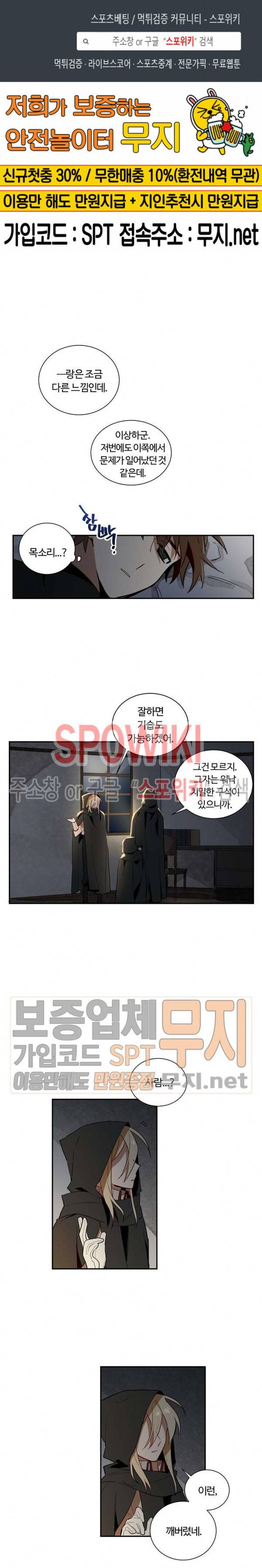제로의 세계 26화 1