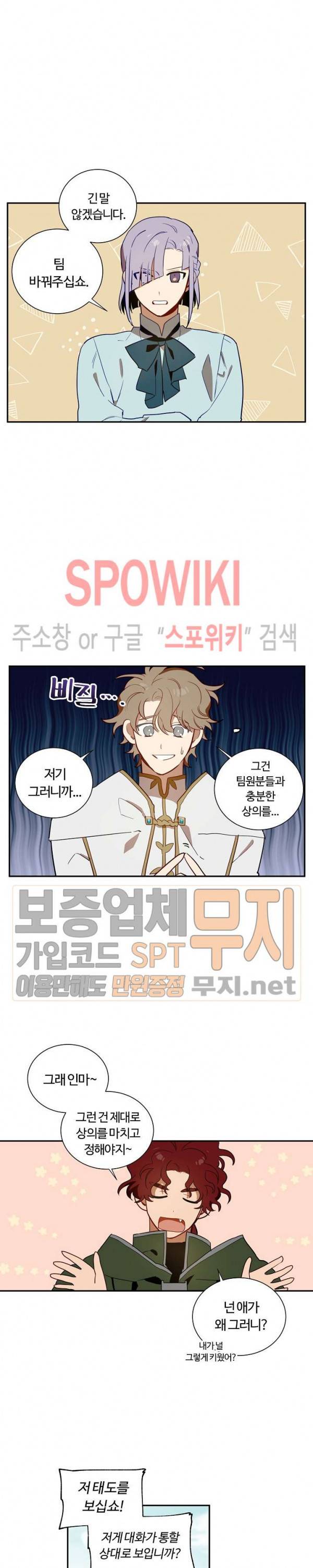 제로의 세계 26화 3