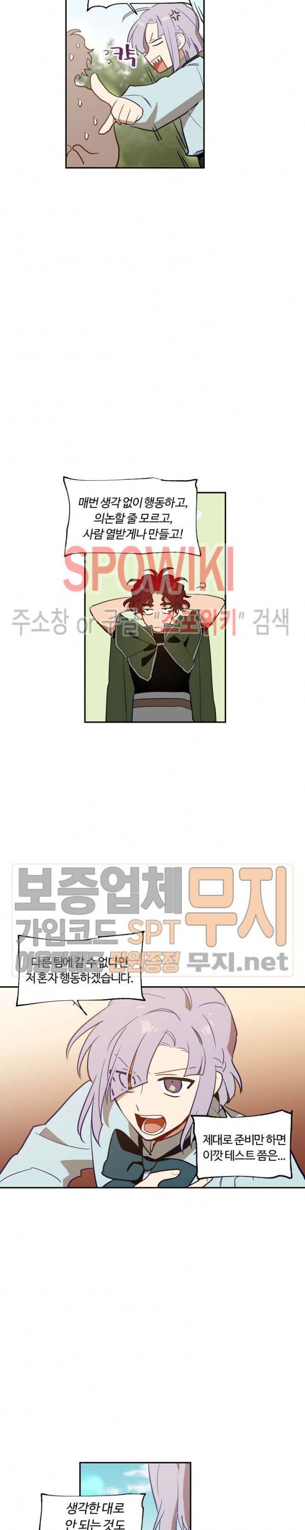 제로의 세계 26화 4
