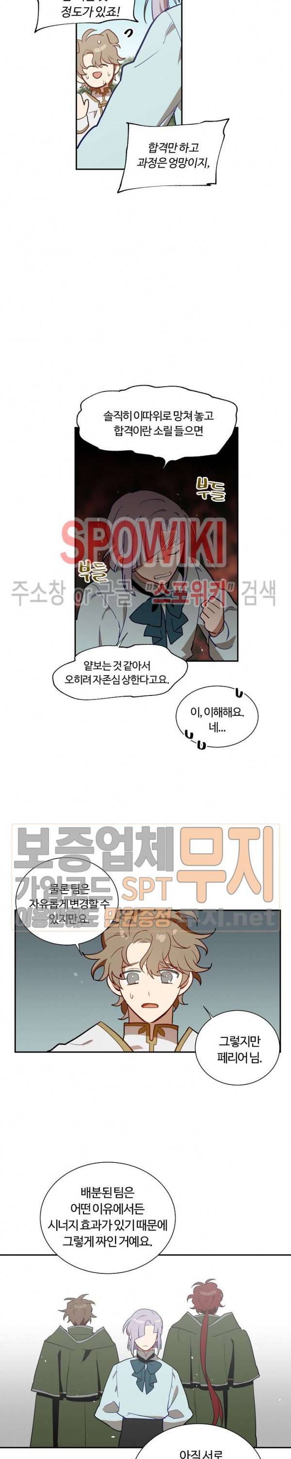 제로의 세계 26화 5