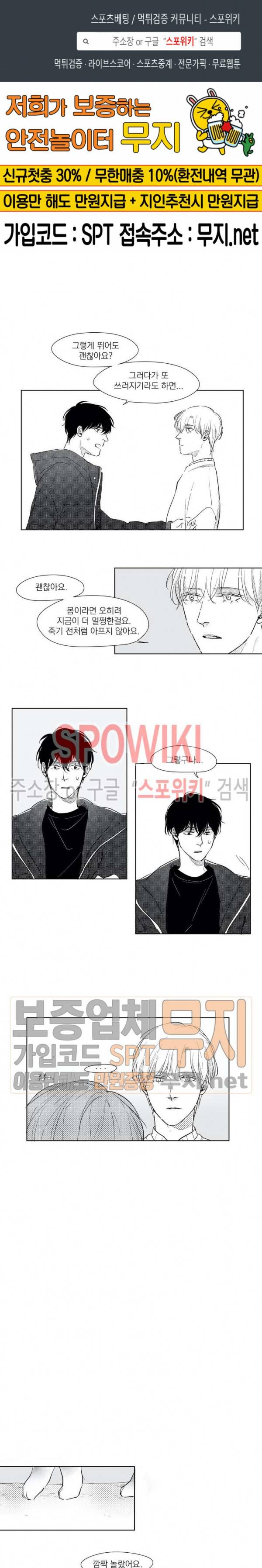 49일 29화 1