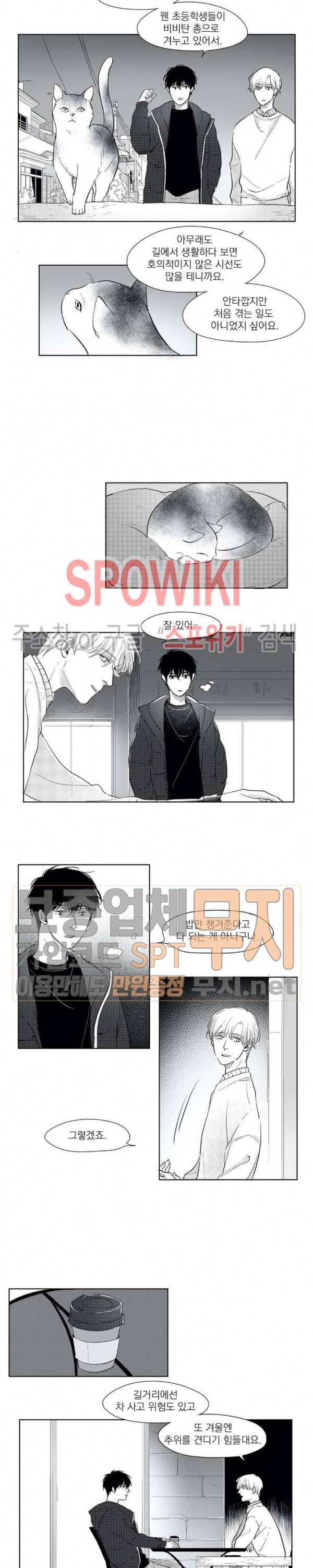 49일 29화 2