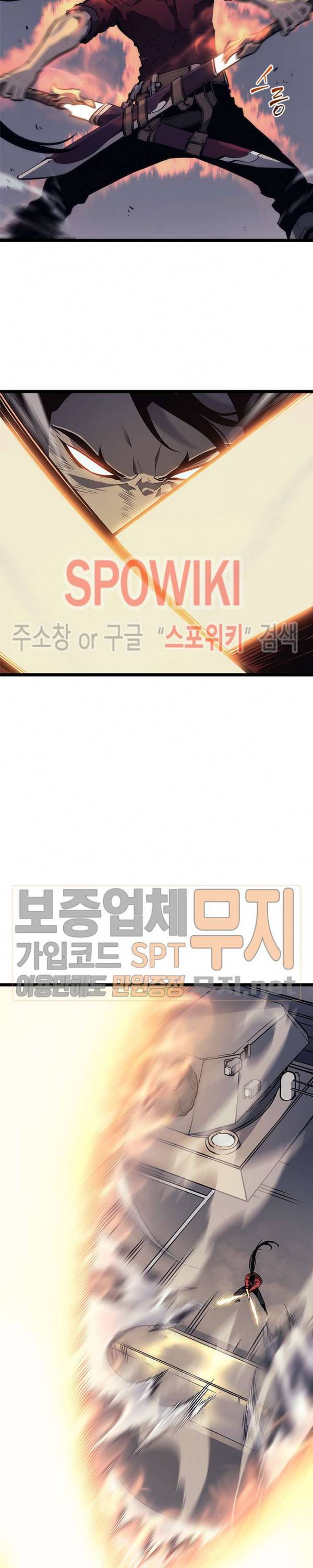 나 혼자만 레벨업 107화 4
