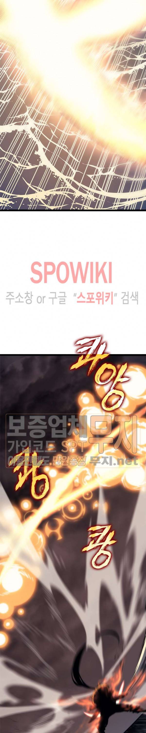 나 혼자만 레벨업 107화 5