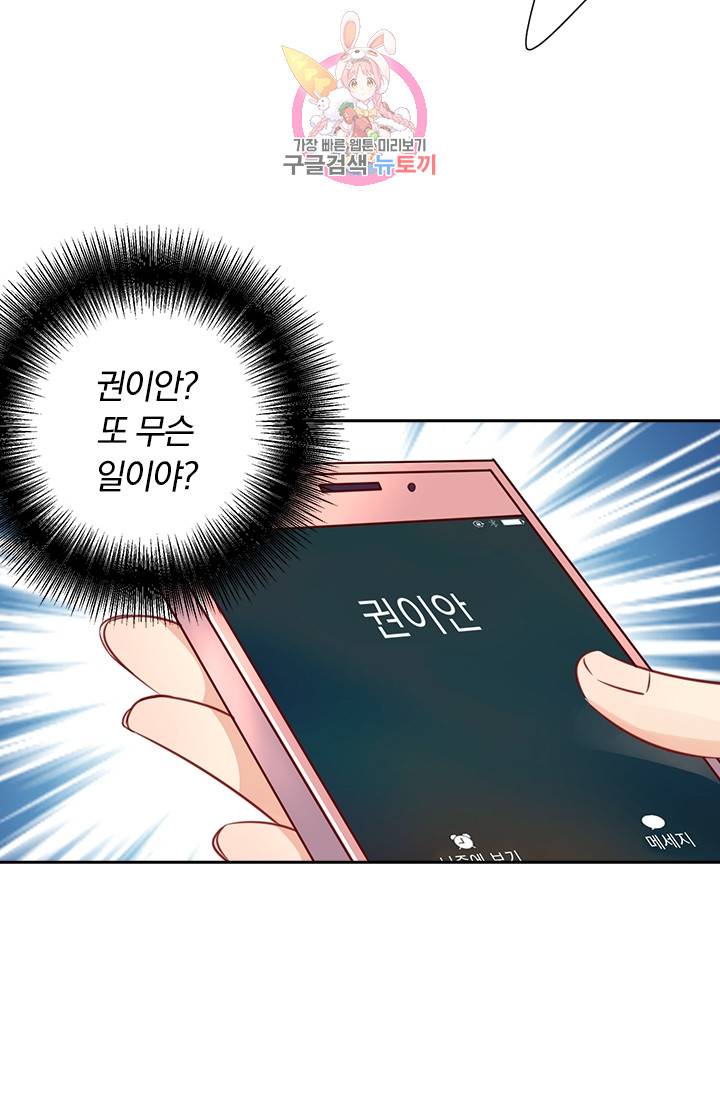 수상한 회장님의 비밀 36화 2