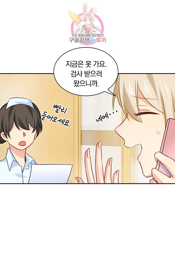 수상한 회장님의 비밀 36화 4