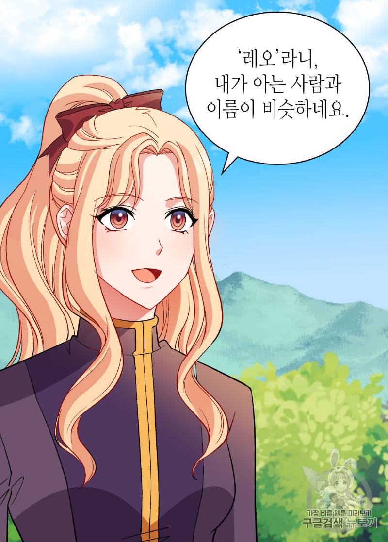 악녀의 정의 93화 5