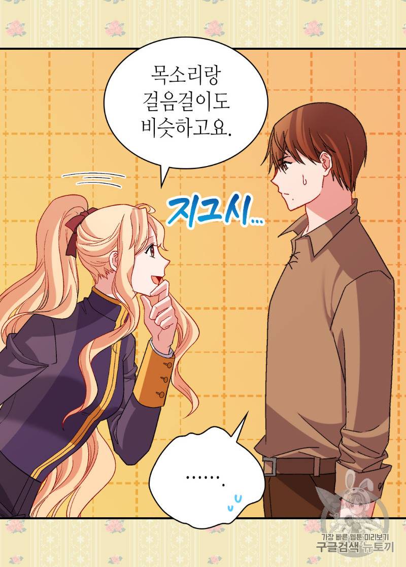 악녀의 정의 93화 6