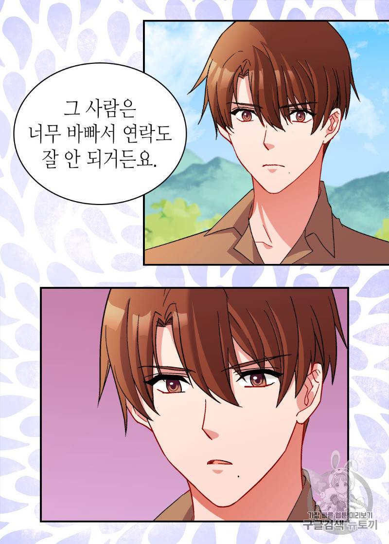 악녀의 정의 93화 8
