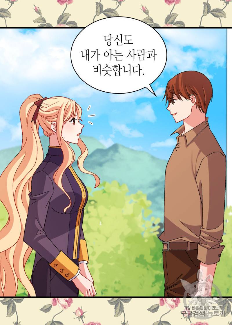 악녀의 정의 93화 9