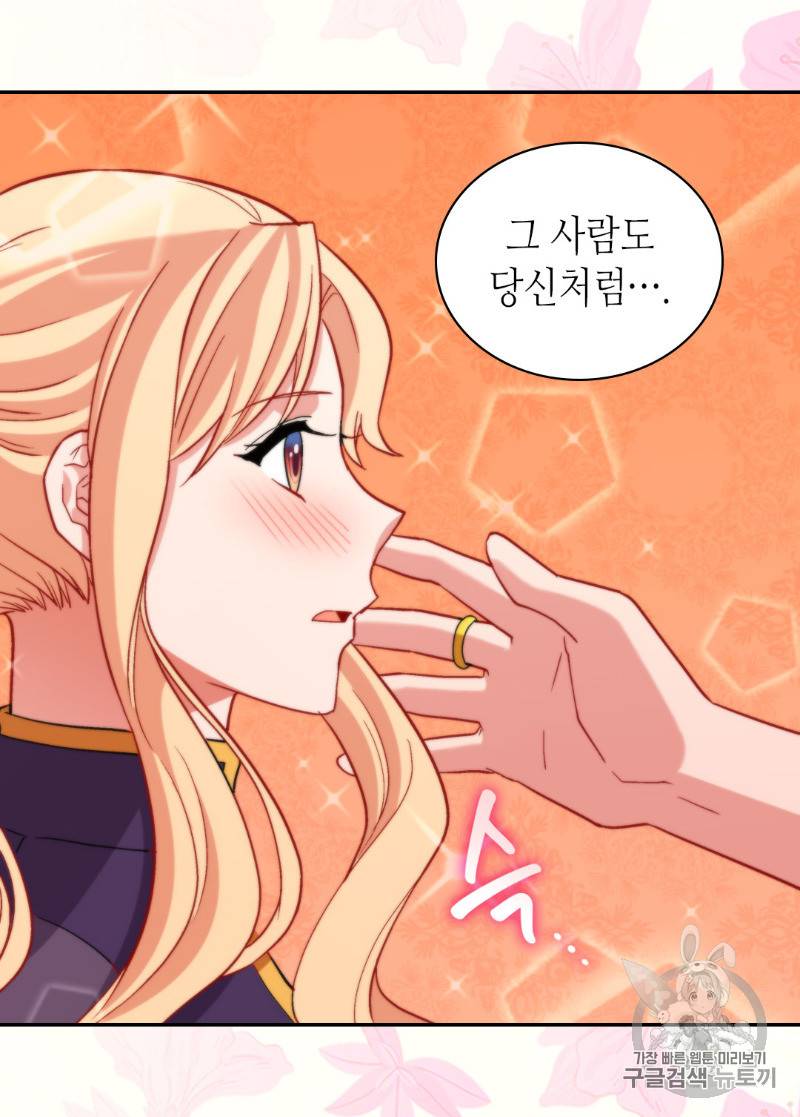 악녀의 정의 93화 13