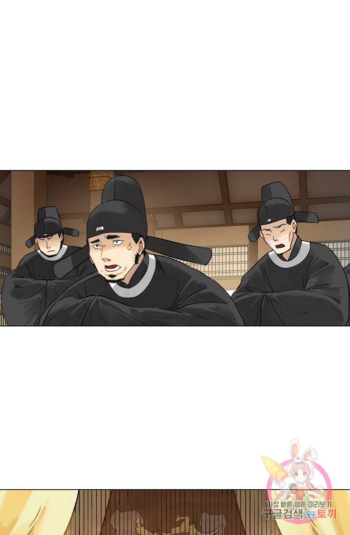 황후의 남자 61화 2