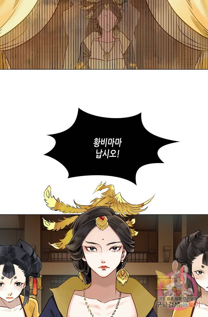 황후의 남자 61화 3