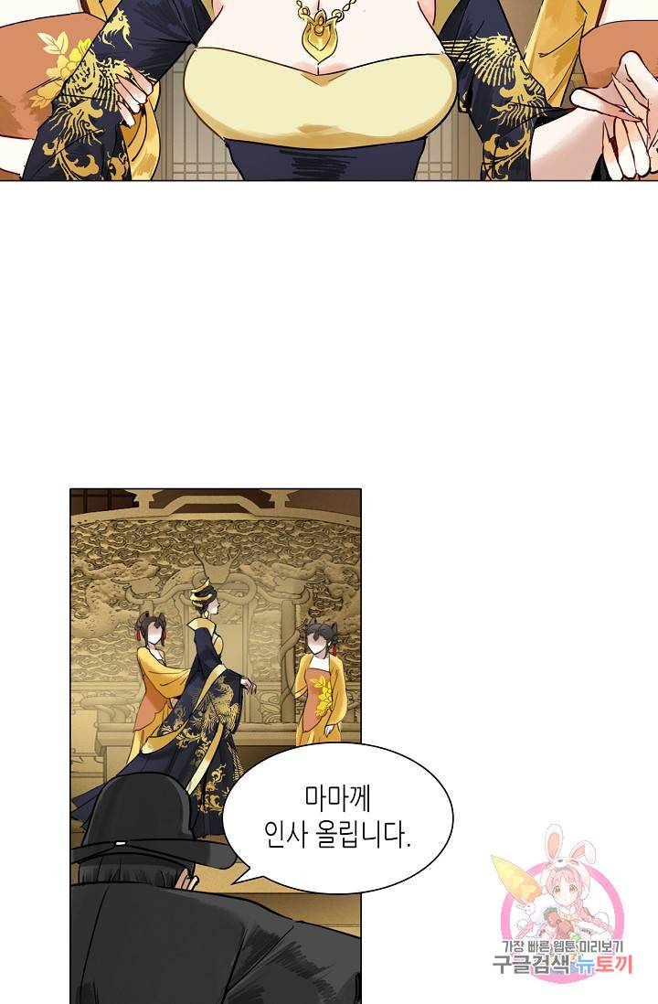 황후의 남자 61화 4