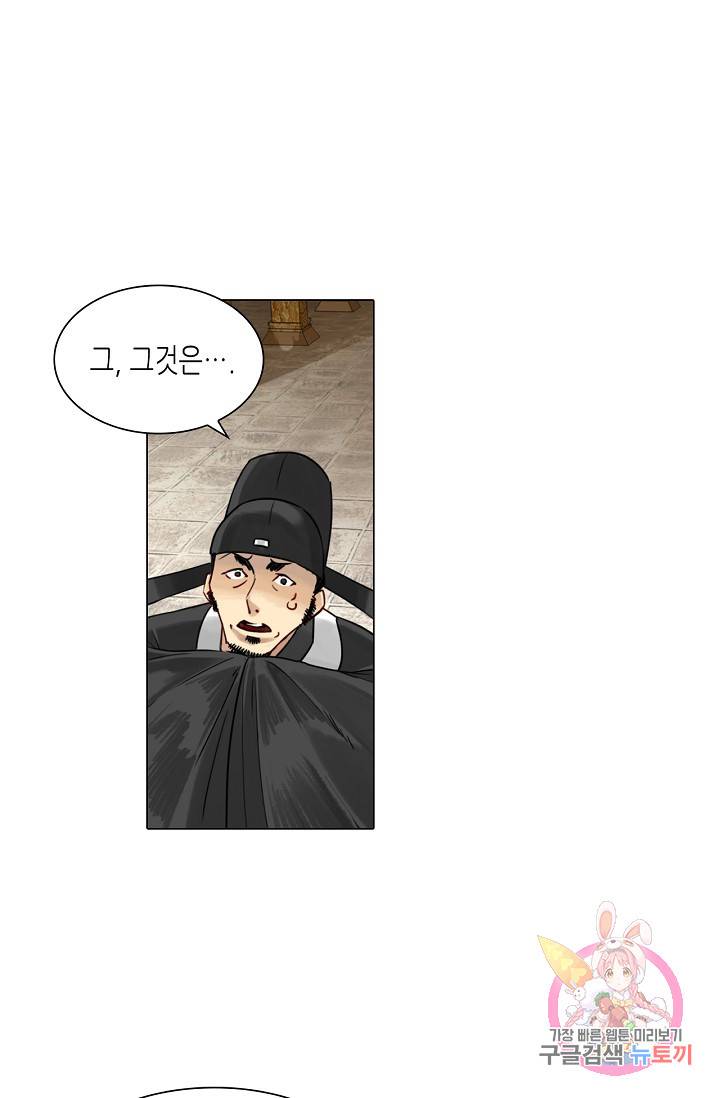 황후의 남자 61화 6