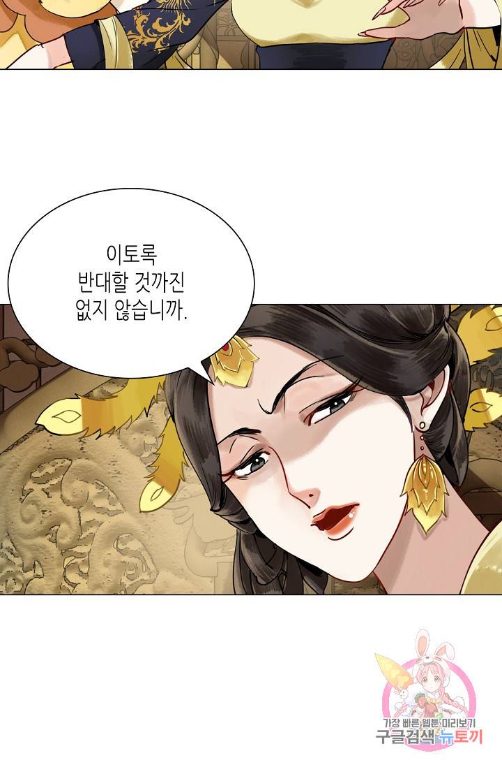 황후의 남자 61화 9