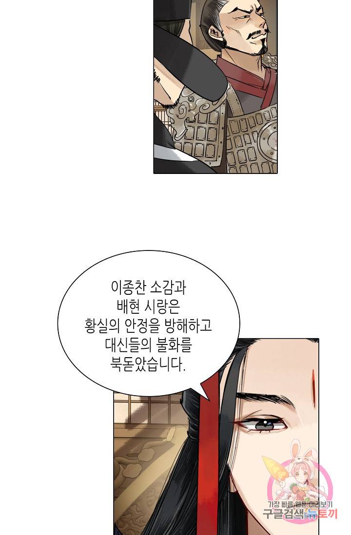 황후의 남자 61화 15