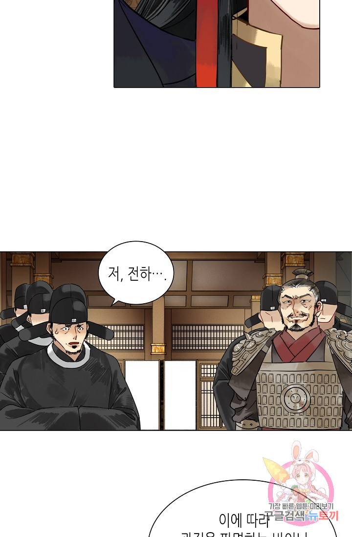 황후의 남자 61화 16
