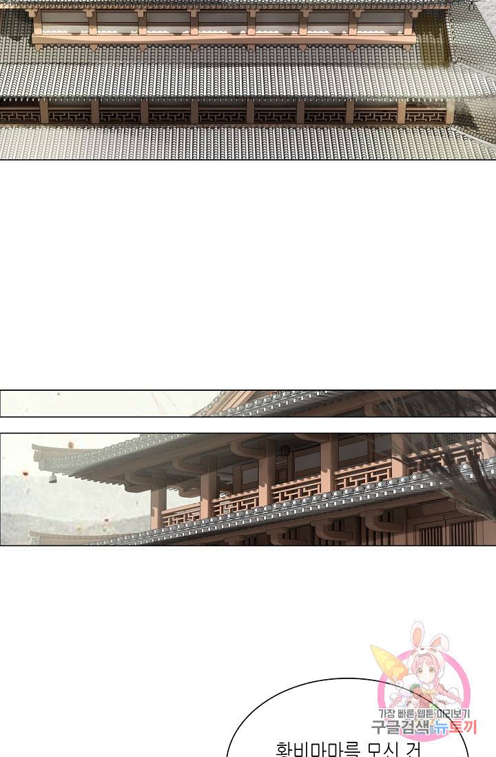 황후의 남자 61화 18