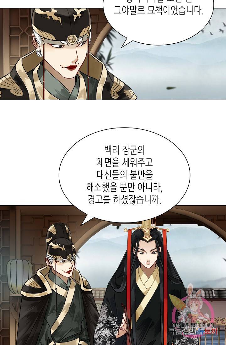 황후의 남자 61화 19